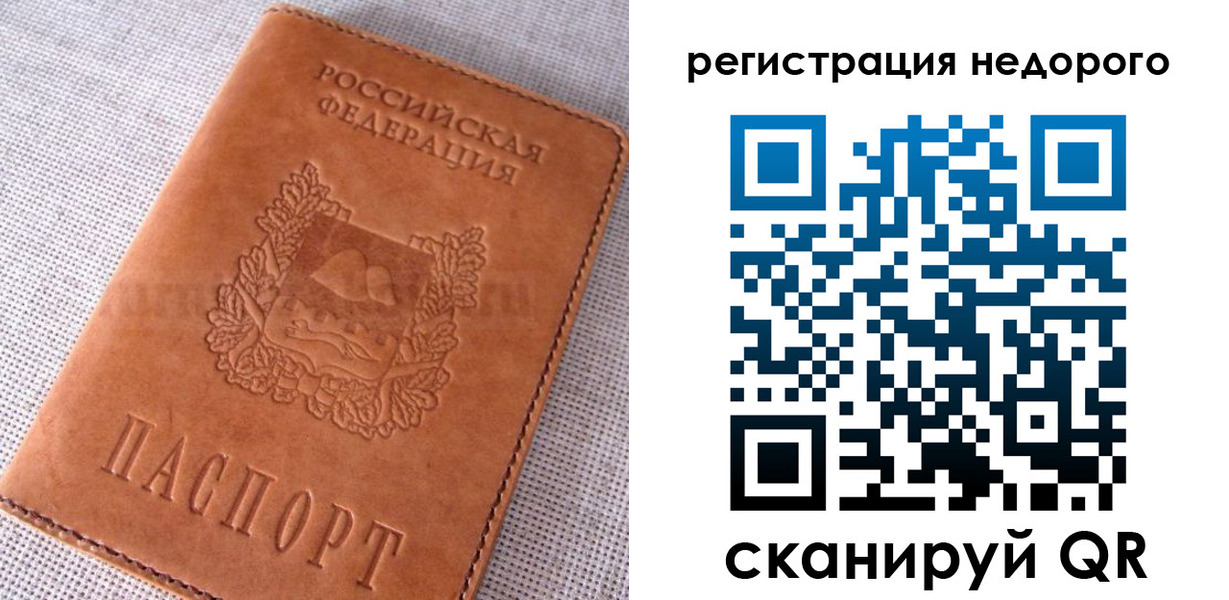 прописка гарантия в Истре