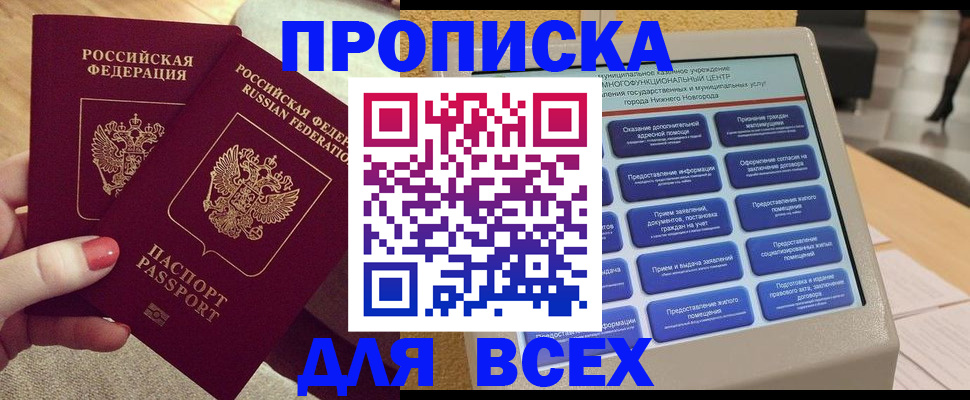 прописка иностранных граждан в Истре