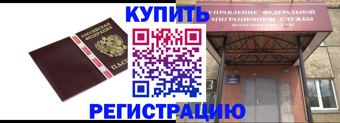 временная регистрация собственник в Истре